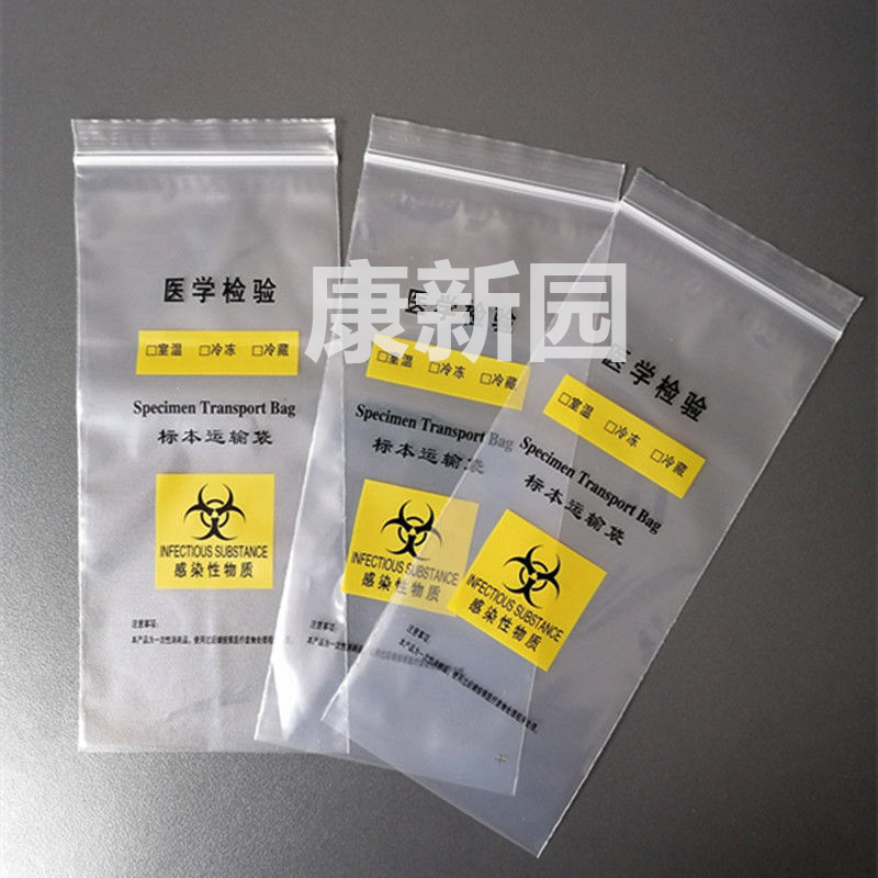 标本运输袋